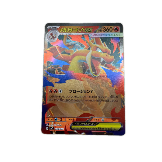 【倉吉店】 中古 トレーディングカード メガリザードンYex ミラー MC 085/742 -【362】