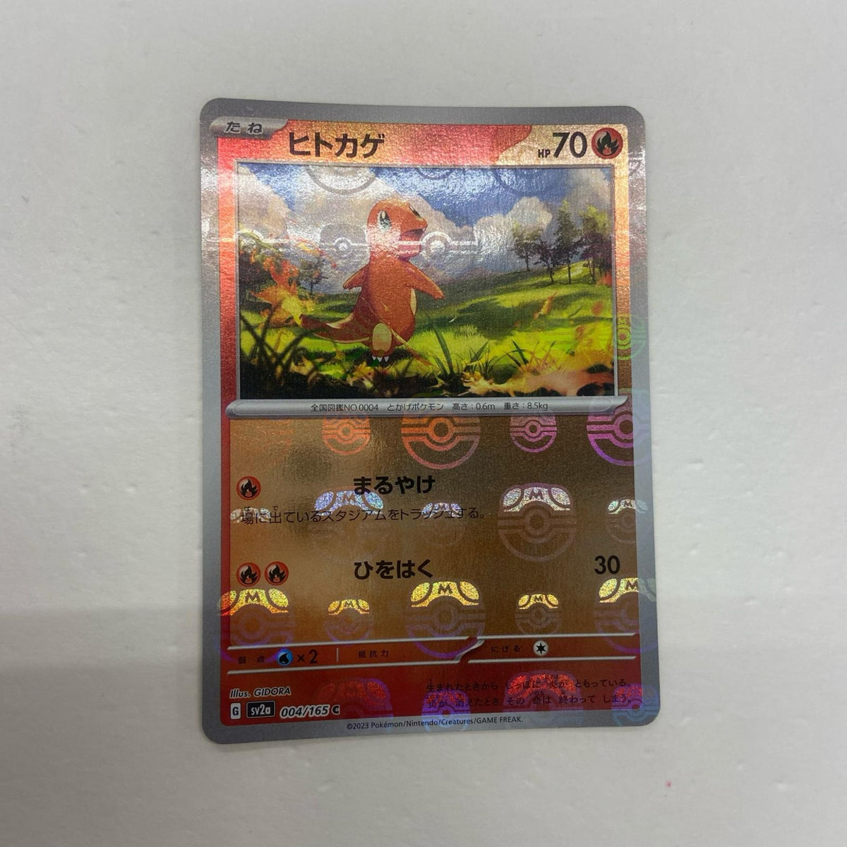 【倉吉店】 中古 トレーディングカード ヒトカゲ ミラー(マスターボール) SV2a 004/165 C【362】