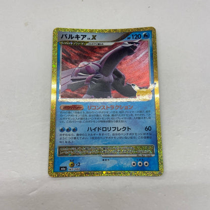 【倉吉店】 中古 トレーディングカード パルキア M6a 147/103 -【362】