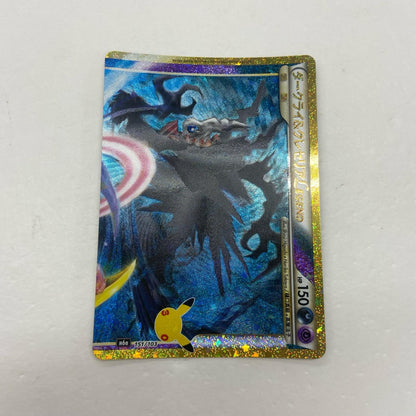 【倉吉店】 中古 トレーディングカード ダークライ&クレセリアLEGEND(上) M6a 151/103 -【362】