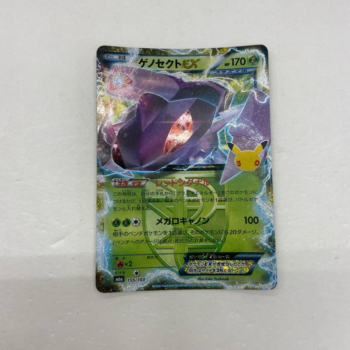 【倉吉店】 中古 トレーディングカード ゲノセクトEX M6a 155/103 -【362】
