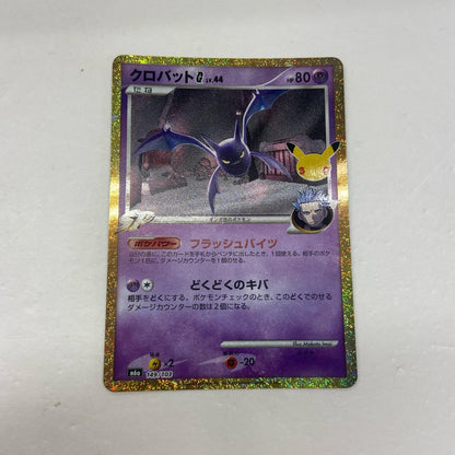 【倉吉店】 中古 トレーディングカード クロバットG M6a 149/103 -【362】