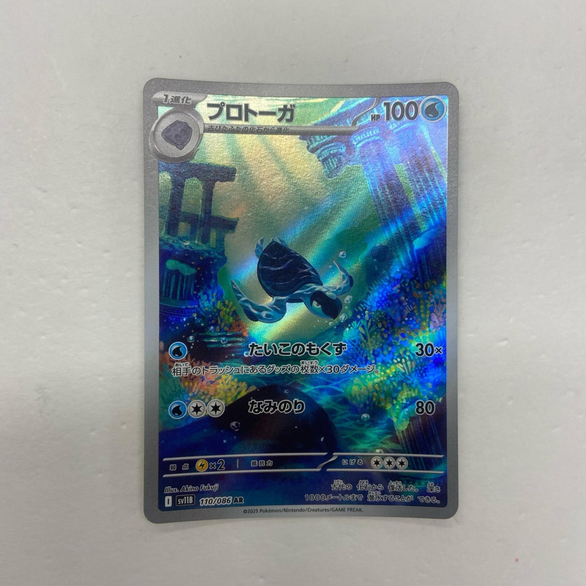 【倉吉店】 中古 トレーディングカード プロトーガ SV11B 110/086 AR【362】