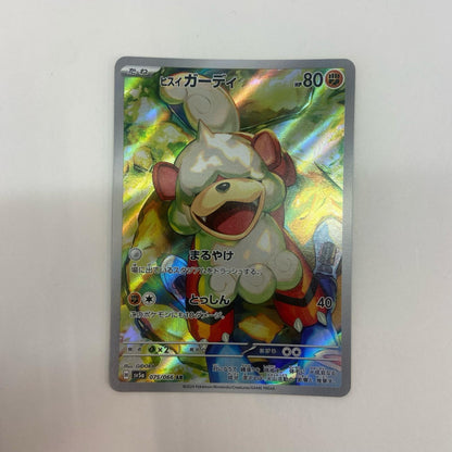 【倉吉店】 中古 AR ヒスイガーディ SV5a 075/066【362】