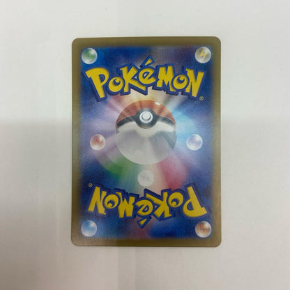 【倉吉店】 中古 AR ヒスイガーディ SV5a 075/066【362】