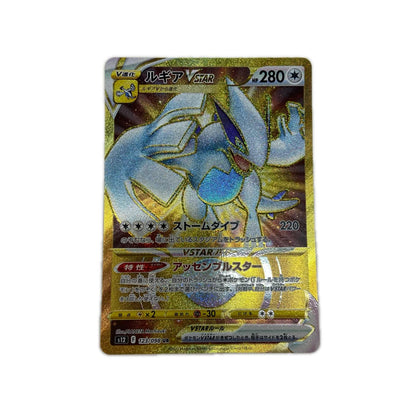 【倉吉店】 中古 トレーディングカード ルギアVSTAR S12 123/098 UR【362】