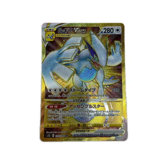 【倉吉店】 中古 トレーディングカード ルギアVSTAR S12 123/098 UR【362】