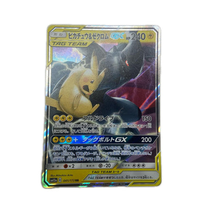【倉吉店】 中古 トレーディングカード ピカチュウ&ゼクロムGX SM12a 041/173 RR【362】
