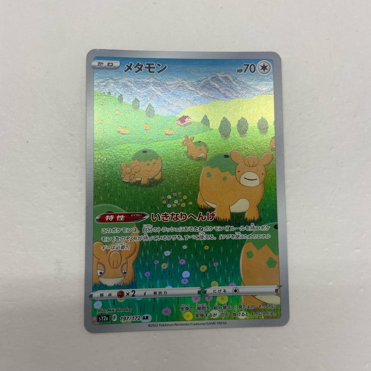 【倉吉店】 中古 トレーディングカード メタモン S12a 197/172 AR【362】