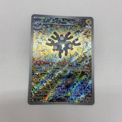 【倉吉店】 中古 トレーディングカード レアコイル SV8 112/106 AR【362】