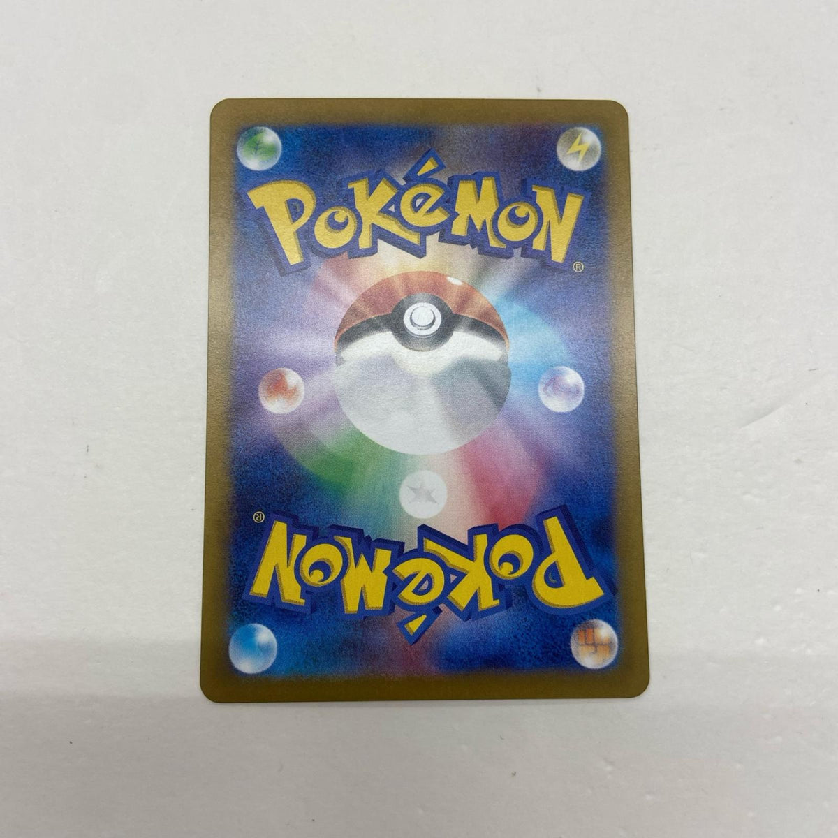 【倉吉店】 中古 トレーディングカード レアコイル SV8 112/106 AR【362】
