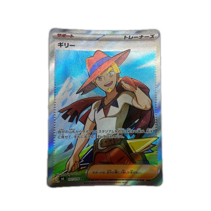 【倉吉店】 中古 トレーディングカード ギリー M6 101/076 SR【362】