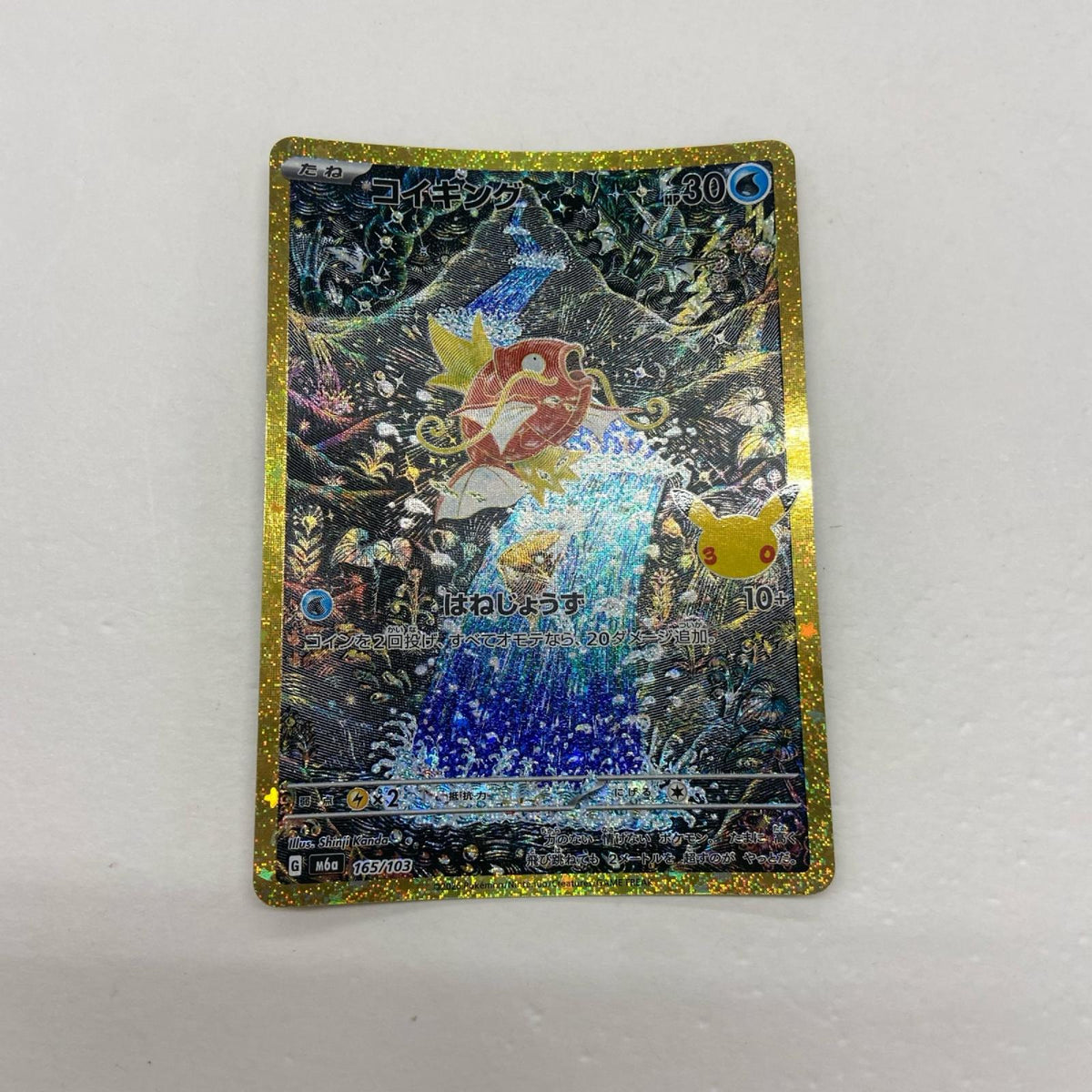 【倉吉店】 中古 トレーディングカード コイキング M6a 165/108 -【362】