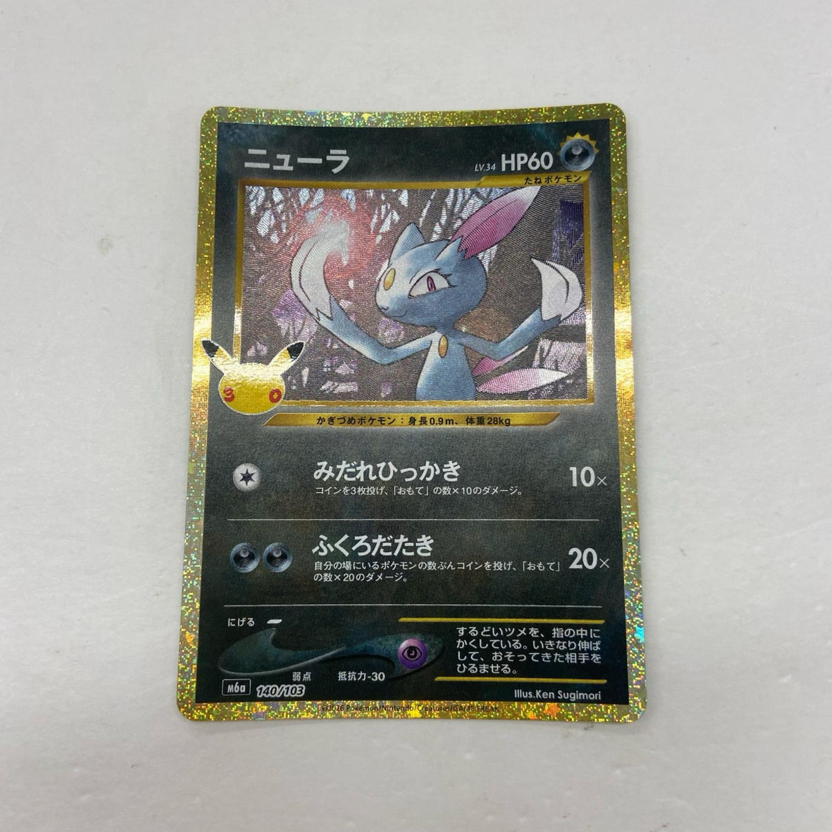 【倉吉店】 中古 トレーディングカード ニューラ M6a 140/115 -【362】