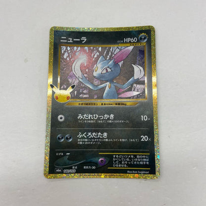【倉吉店】 中古 トレーディングカード ニューラ M6a 140/115 -【362】