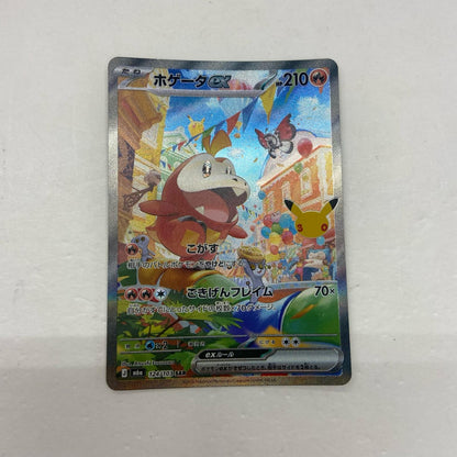 【倉吉店】 中古 トレーディングカード ホゲータex M6a 124/103 SAR【362】