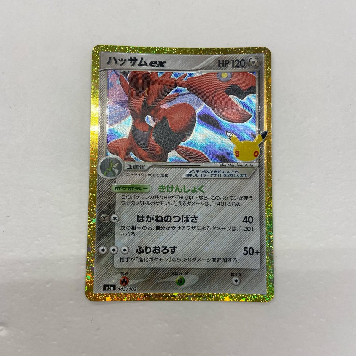 【倉吉店】 中古 トレーディングカード ハッサムex M6a 145/103 -【362】