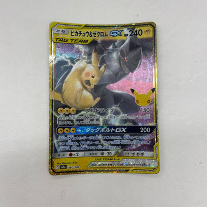 【倉吉店】 中古 トレーディングカード ピカチュウ&ゼクロムGX M6a 160/103 -【362】