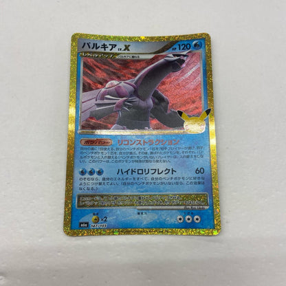 【倉吉店】 中古 トレーディングカード パルキア M6a 147/103 -【362】