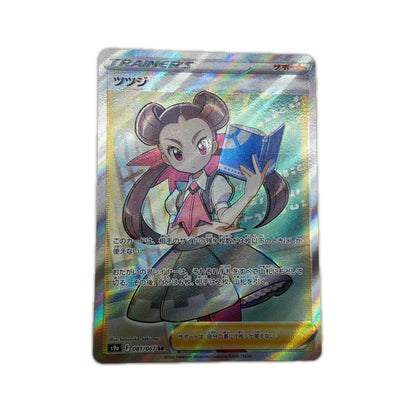 【倉吉店】 中古 トレーディングカード ツツジ S9a 081/067 SR【362】