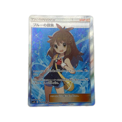 【倉吉店】 中古 トレーディングカード ブルーの探索 SM9b 061/054 SR【362】