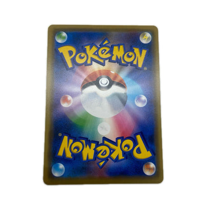 【倉吉店】 中古 トレーディングカード カイリューGX SM6a 028/053 RR【362】
