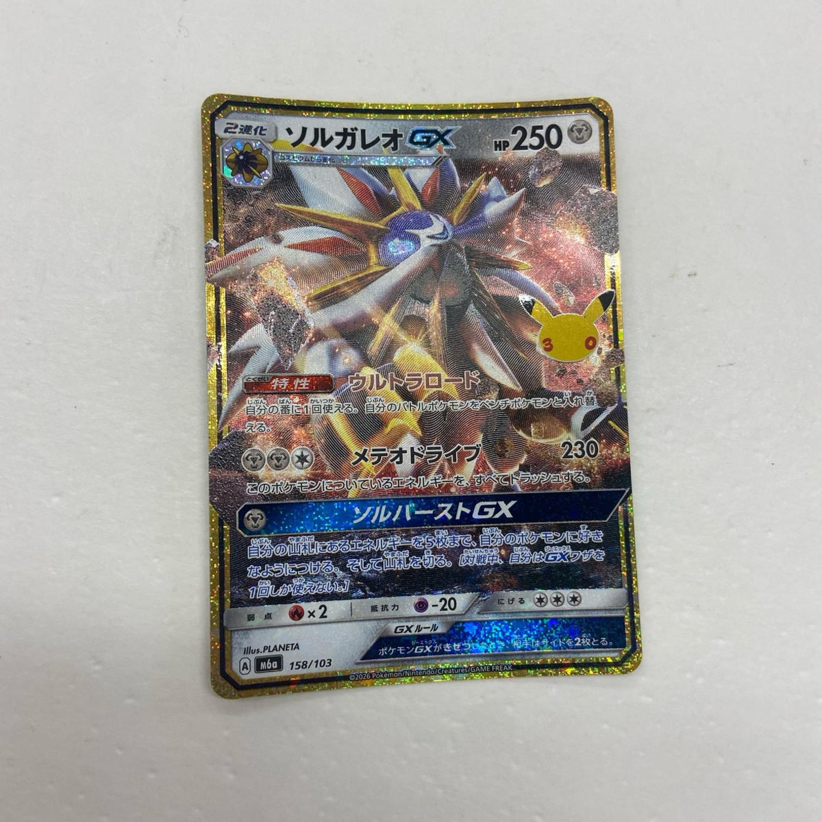 【倉吉店】 中古 トレーディングカード ソルガレオGX M6a 158/103 -【362】