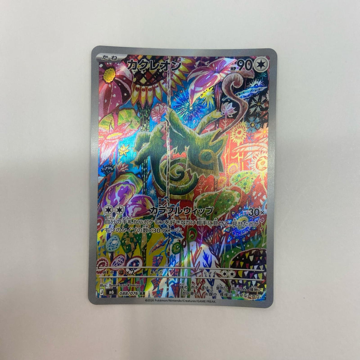 【倉吉店】 中古 トレーディングカード カクレオン M6 088/076 AR【362】