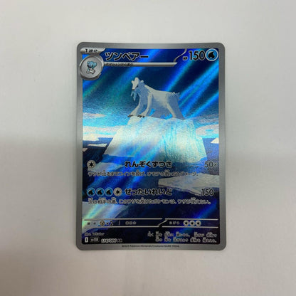 【倉吉店】 中古 トレーディングカード ツンベアー SV11B 114/086 AR【362】