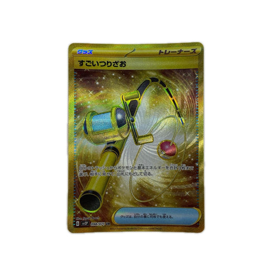 【倉吉店】 中古 トレーディングカード すごいつりざお SV2P 098/071 UR【362】