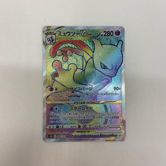 【倉吉店】 中古 トレーディングカード ミュウツーVSTAR S10b 084/071 HR【362】