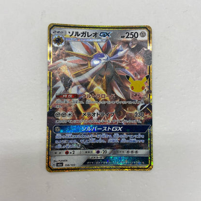【倉吉店】 中古 トレーディングカード ソルガレオGX M6a 158/103 -【362】