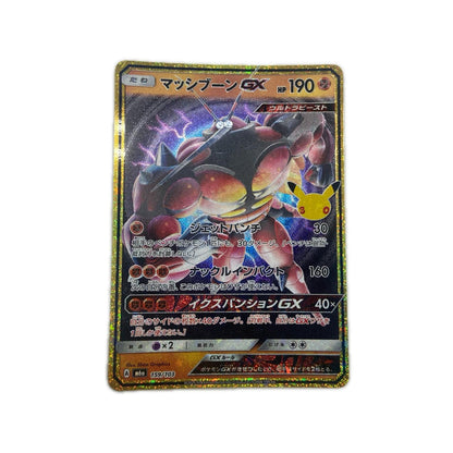 【倉吉店】 中古 トレーディングカード マッシブーンGX M6a 159/103 -【362】