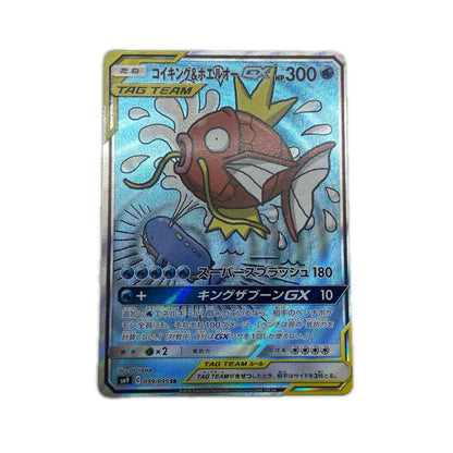 【倉吉店】 中古 トレーディングカード コイキング&ホエルオーGX SM9 099/095 SR【362】