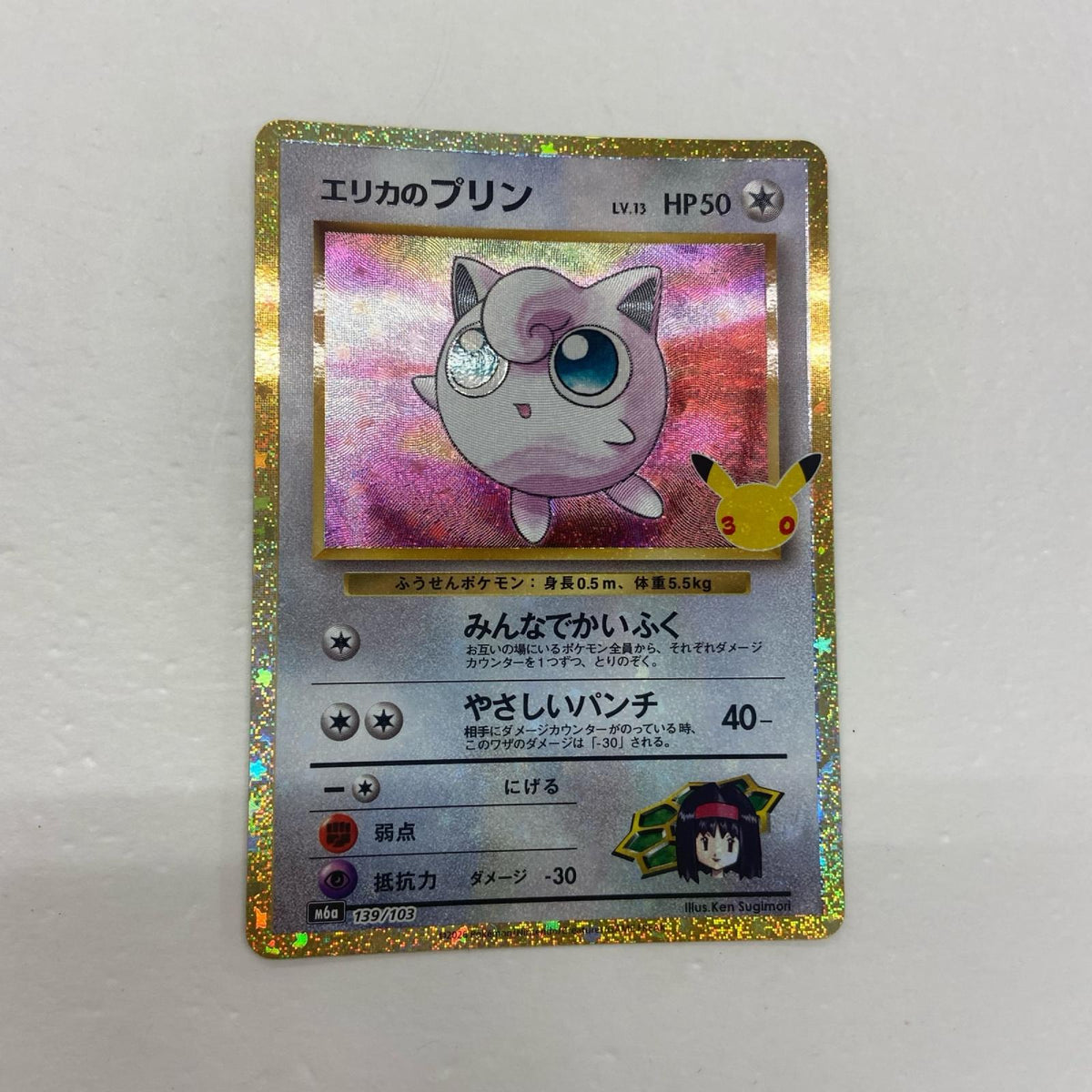 【倉吉店】 中古 トレーディングカード エリカのプリン M6a 139/103 -【362】