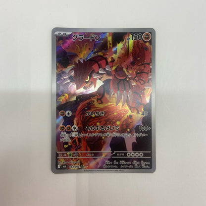 【倉吉店】 中古 トレーディングカード グラードン M6 084/076 AR【362】