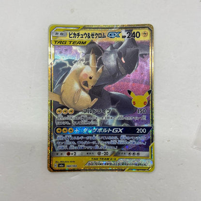 【倉吉店】 中古 トレーディングカード ピカチュウ&ゼクロムGX M6a 160/103 -【362】