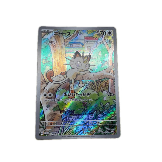 【倉吉店】 中古 トレーディングカード ニャース 192/SV-P -【362】
