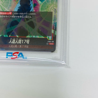 【中古】 PSA10 人造人間17号 C★ ショップバトル上位賞 FS01-06 フュージョンワールド トレーディングカード FS01-06【飾磨店】
