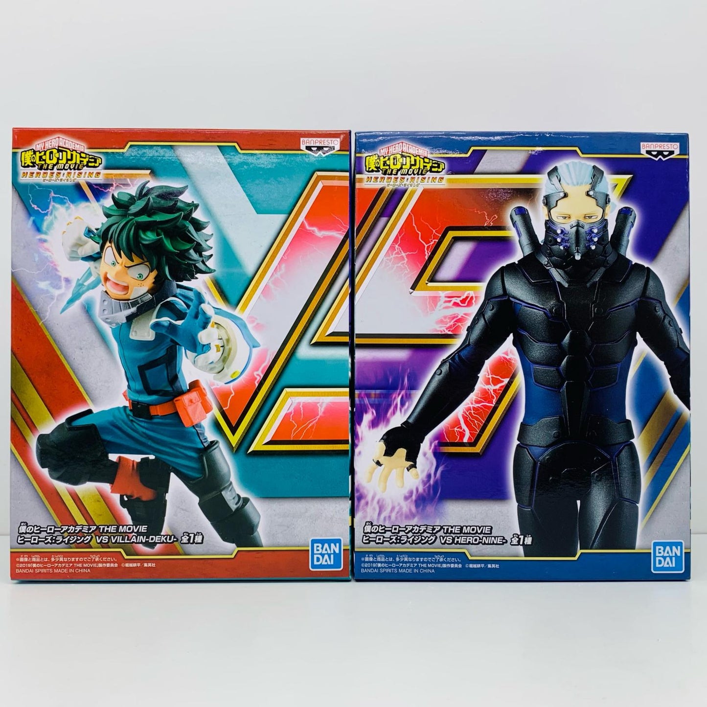 【中古】 僕のヒーローアカデミア デクVSナイン セット【フィギュア】