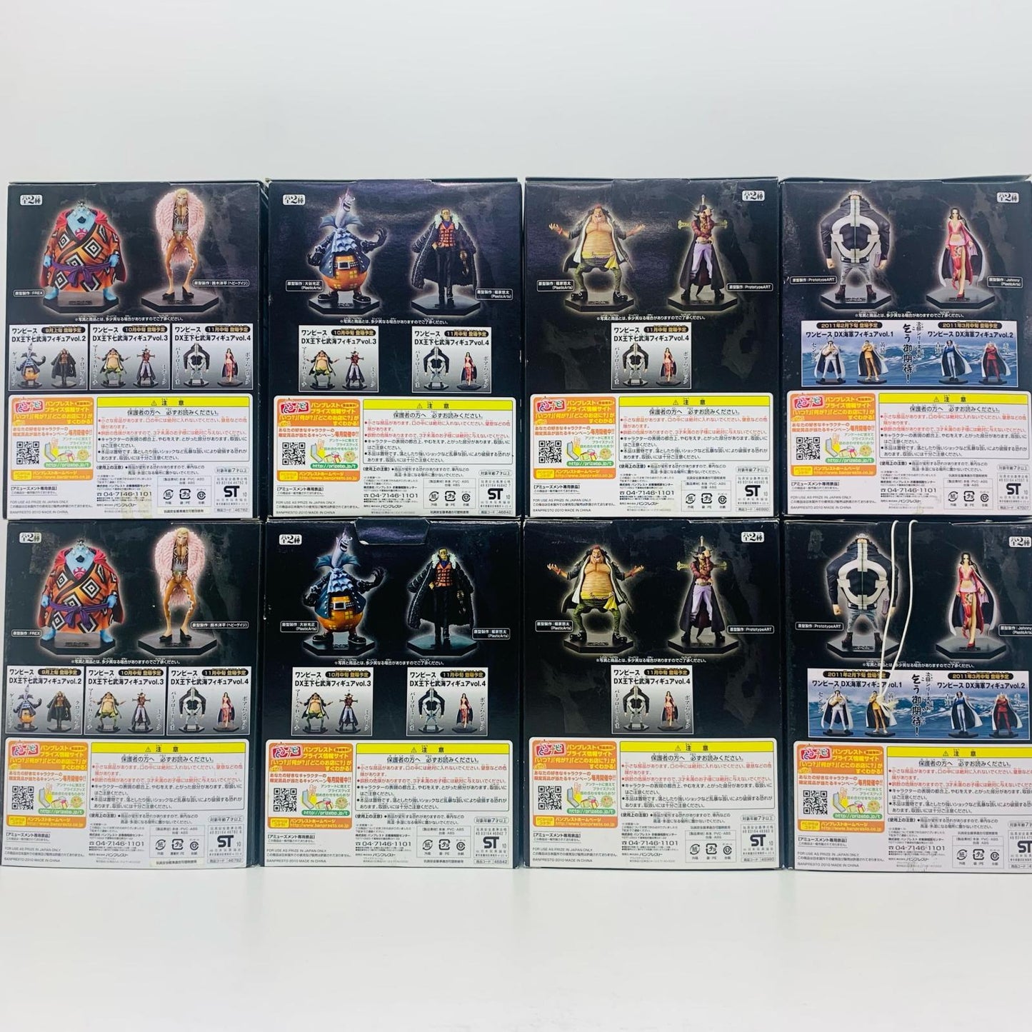 【中古】 ＤＸ王下七武海 ワンピース 王下七武海8体セット【フィギュア】