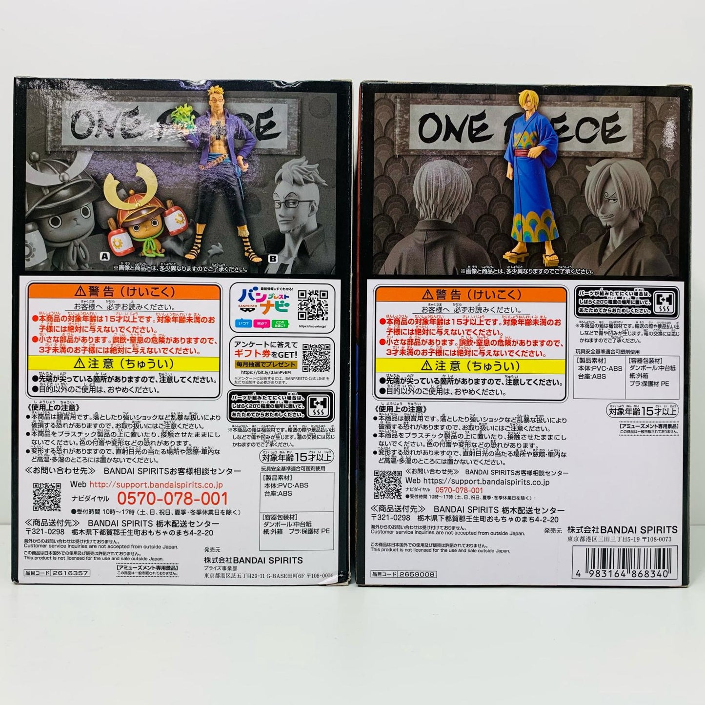 【中古】 THE GRAND LINE ワノ国 ワンピース サンジ＆チョッパー【フィギュア】