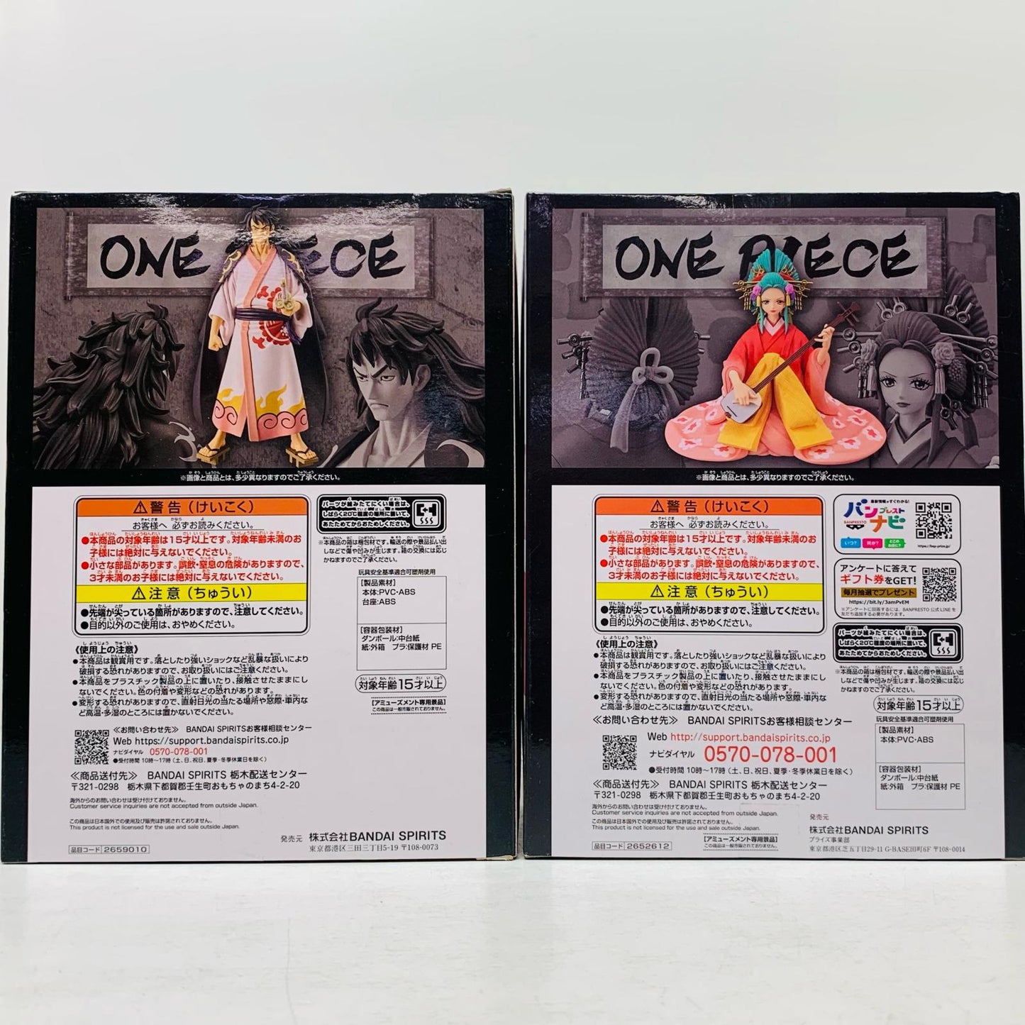 【中古】 THE GRAND LINE EXTRA ワンピース モモの助＆小紫【フィギュア】