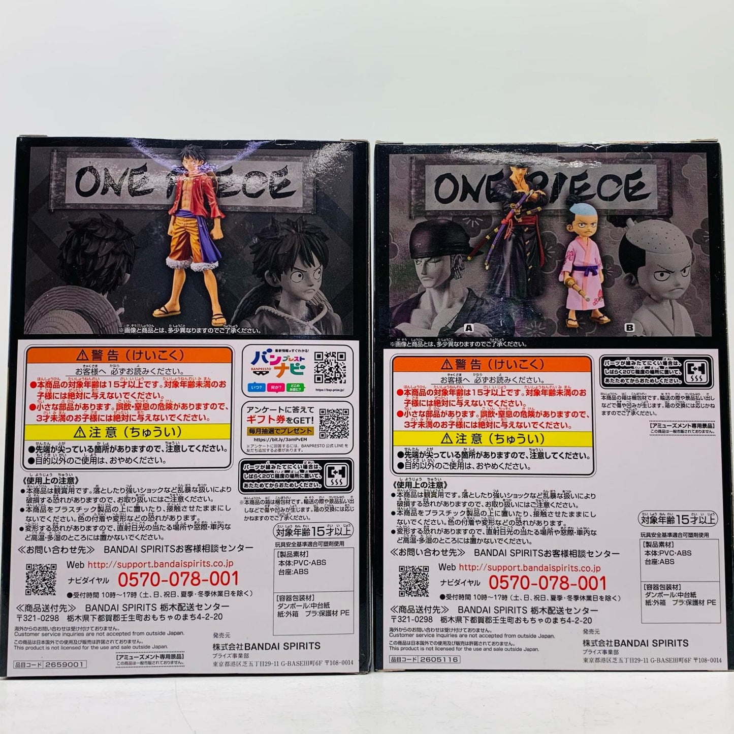 【中古】 THE GRAND LINE ワノ国 ワンピース ルフィ＆モモの助【フィギュア】