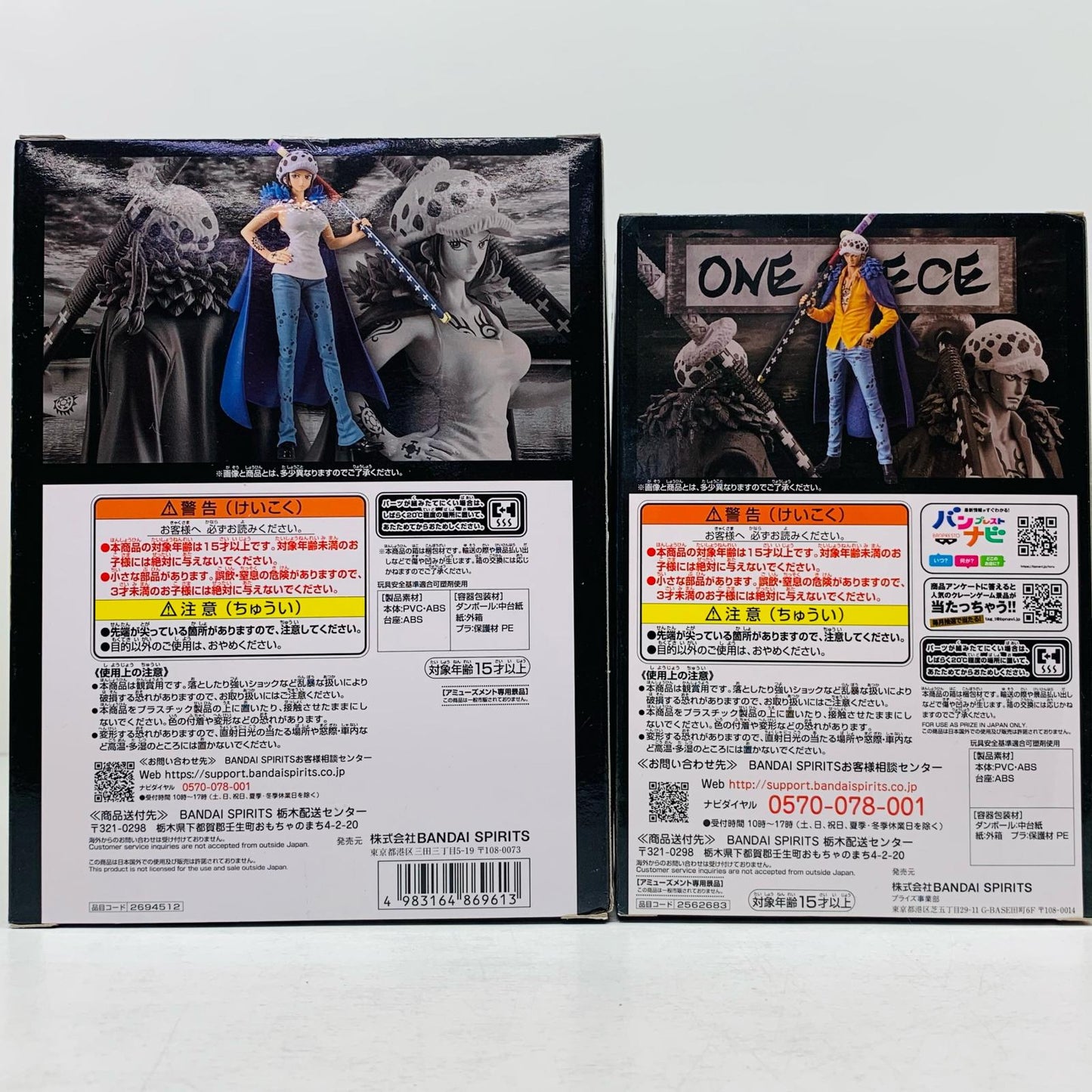 THE GRANDLINE ONE PIECE Trafalgar Law 2 Types Set [Figure]