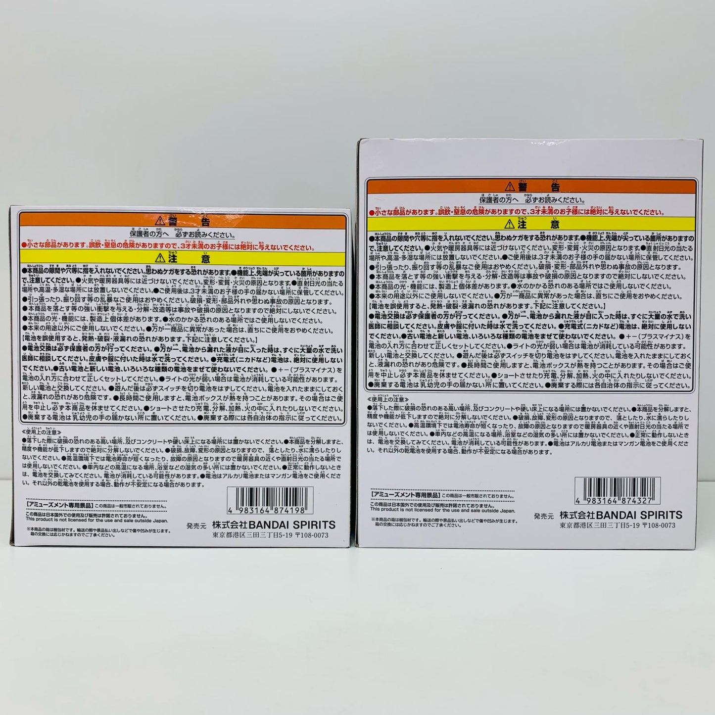 【中古】 ルームライト ワンピース ウシウシの実(麒麟)＆ネコネコの実(豹)ウシウシの実(麒麟)＆ネコネコの実(豹)