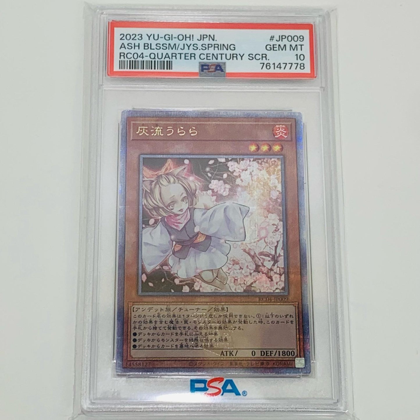 【中古】 PSA10 灰流うらら（腕広げ） QCSEC RC04-JP009 遊戯王OCG デュエルモンスターズ トレーディングカード 灰流うらら（腕広げ） RARITY COLLECTION QUARTER CENTURY ED RC04-JP009【飾磨店】