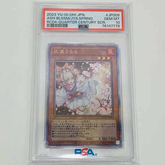 【中古】 PSA10 灰流うらら（腕広げ） QCSEC RC04-JP009 遊戯王OCG デュエルモンスターズ トレーディングカード 灰流うらら（腕広げ） RARITY COLLECTION QUARTER CENTURY ED RC04-JP009【飾磨店】