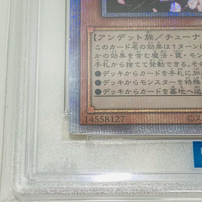 【中古】 PSA10 灰流うらら（腕広げ） QCSEC RC04-JP009 遊戯王OCG デュエルモンスターズ トレーディングカード 灰流うらら（腕広げ） RARITY COLLECTION QUARTER CENTURY ED RC04-JP009【飾磨店】