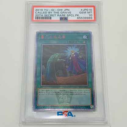 【中古】 PSA10 墓穴の指名者 20thSEC 20CP-JPS10 遊戯王OCG デュエルモンスターズ トレーディングカード 墓穴の指名者 20thシークレットレア SPECIAL PACK 20CP-JPS10【飾磨店】